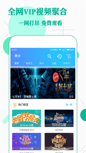 微分影视最新版图1