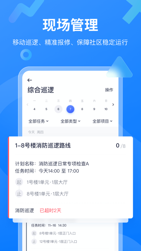 明源云物管最新版图0