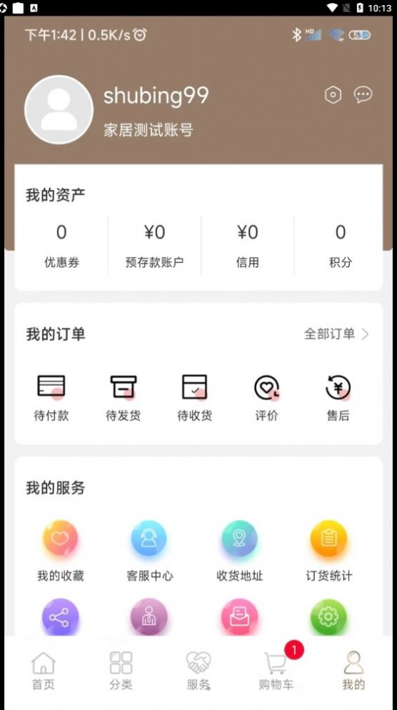 晚安家居最新版图2