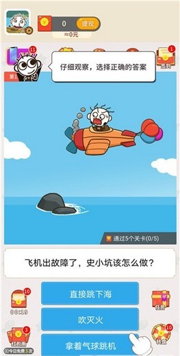 满满求生欲安卓版图1