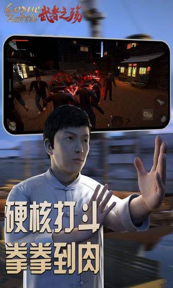 武者之殇下载图2