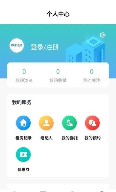 即速找房下载图1