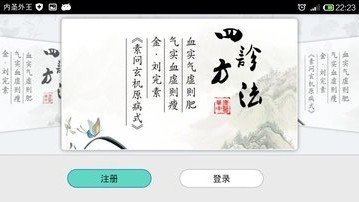 易中医图1