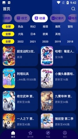 海星影视下载图3