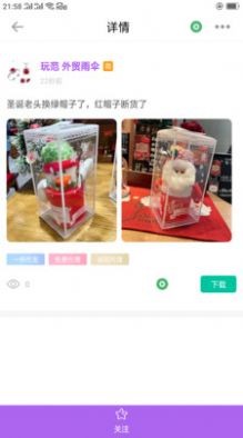 潮鞋货源下载图1