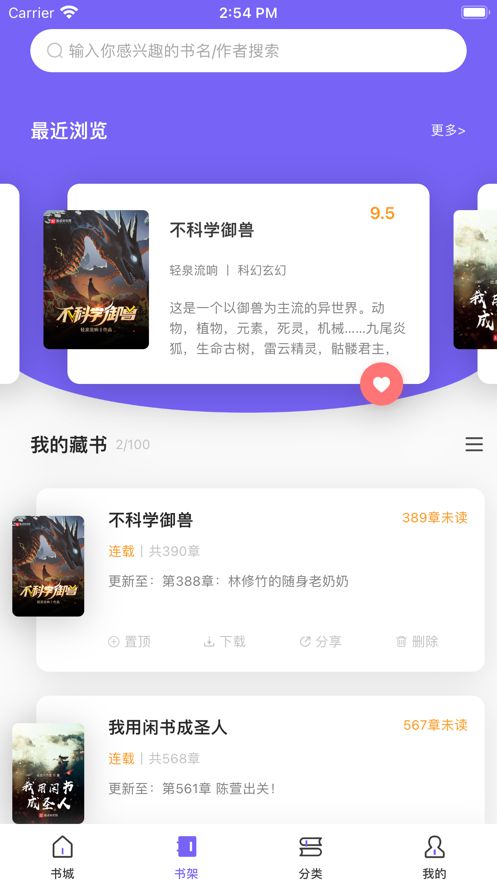 爱阅小说下载图1