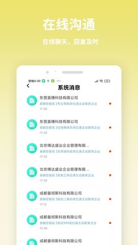 虎芽招聘app下载图0