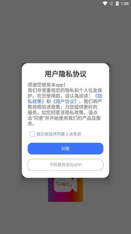 万能录屏王下载图1