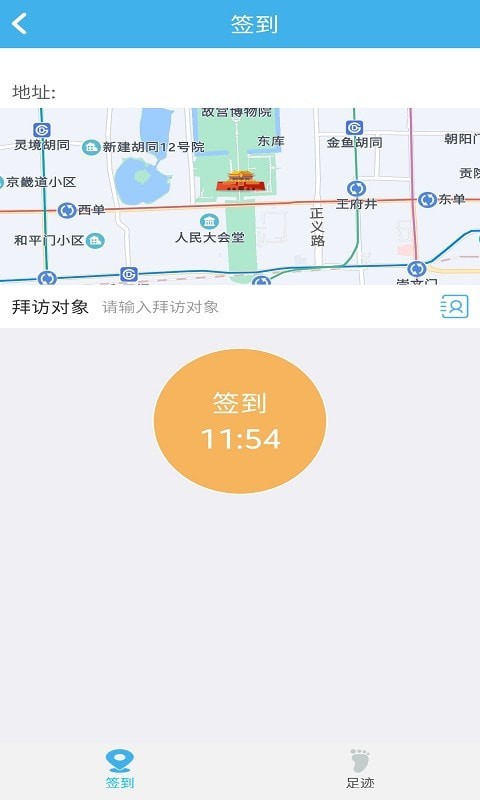 蓝天云办公下载图1