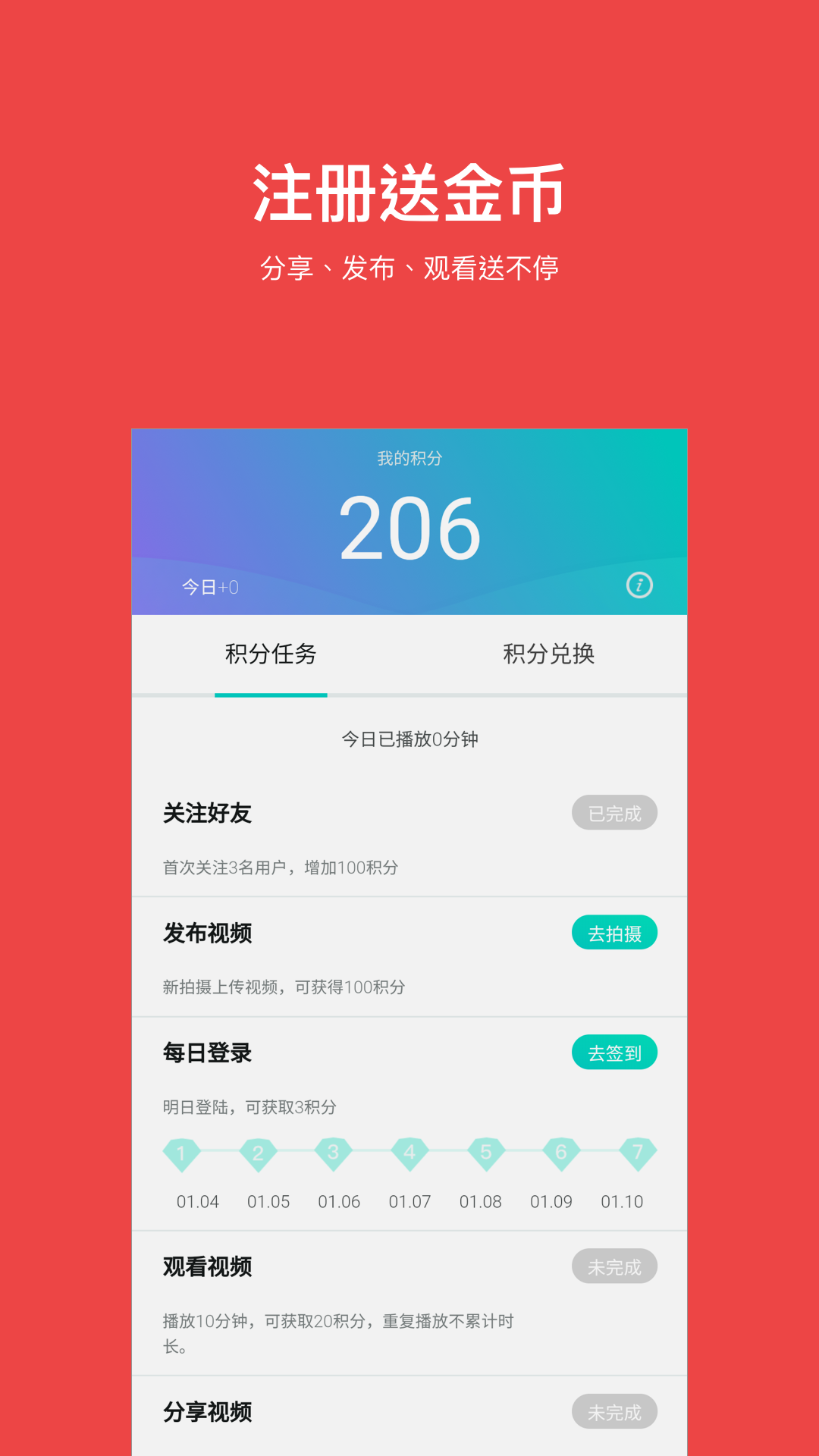 红其视频app下载图0