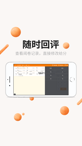 ESA阅卷图2