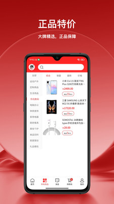 二哈优选app下载图2