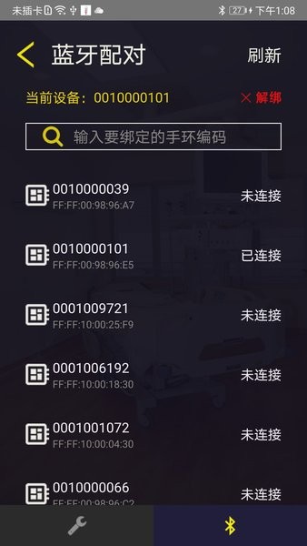 晓温监测app图1