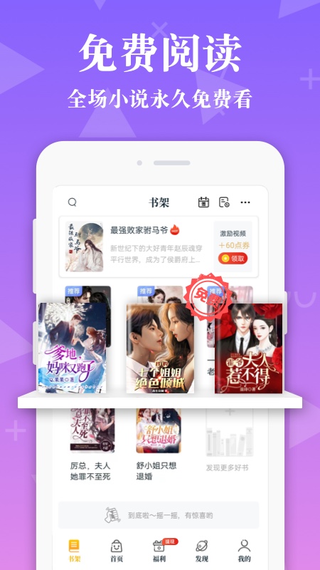 淘书小说app图2
