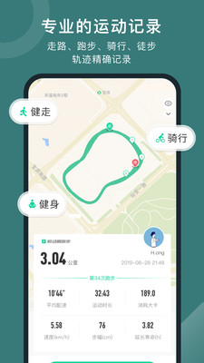 悦动圈跑步app下载图2