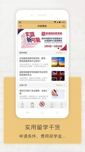 出国全程通最新版图1