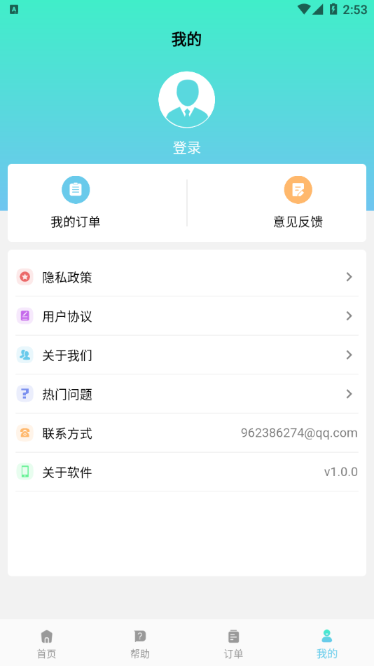 微大师数据恢复app图0