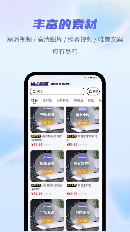 省心素材免费版图0