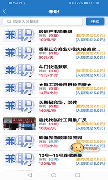 趣找找临时工app图2