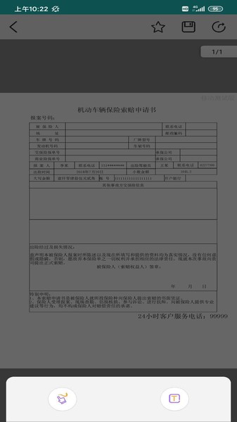 点聚OFDapp下载图2