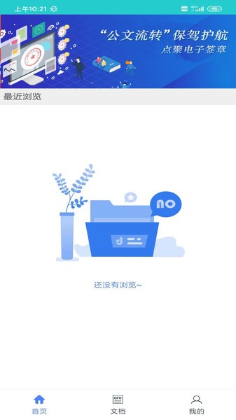 点聚OFDapp下载图0