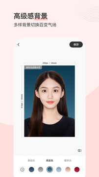 最美证件照制作app下载安装图2
