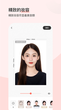 最美证件照制作app下载安装图0