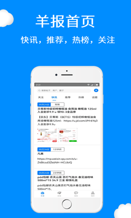 羊报分红app下载图1