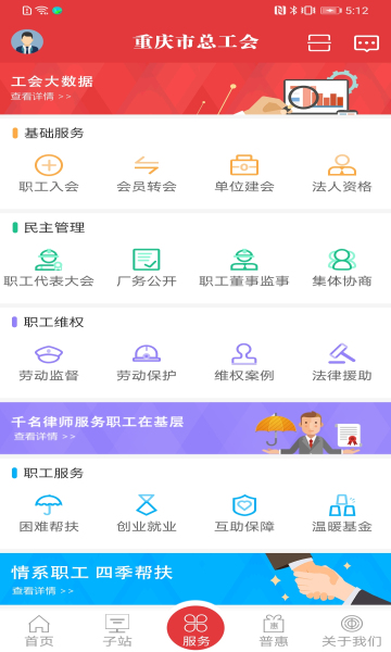 渝工娘家人官网版图1