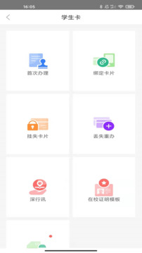 深圳通app下载图2