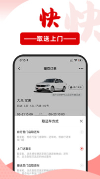 悟空租车app图2