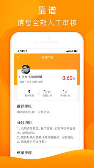 咸鱼帮扶app下载图2