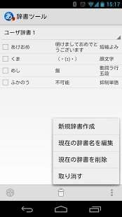 日语输入法下载安装图2