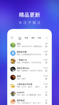 天涯社区app图0