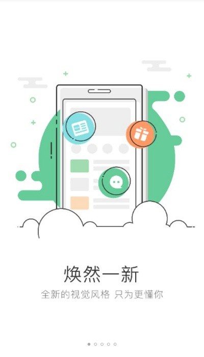 峰峰信息港app图0