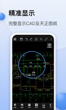 CAD迷你看图手机版图1
