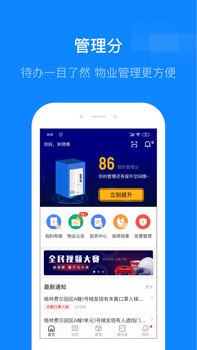 喂小保APP图0