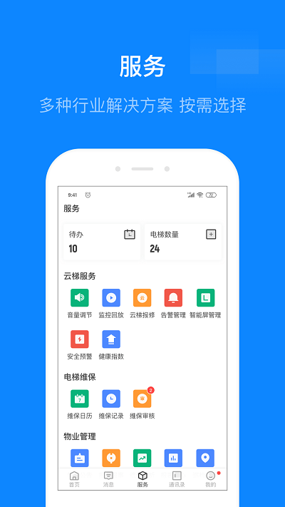 喂小保APP图2