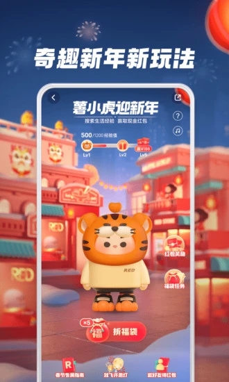 小红书免费下载图2