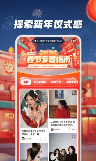 小红书免费下载图1