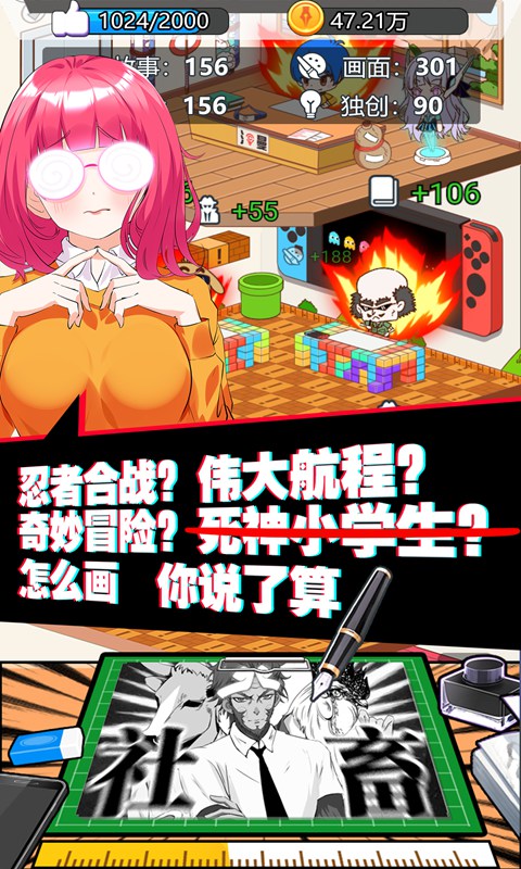 究极漫画社游戏图2