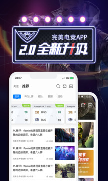 完美世界电竞app图0