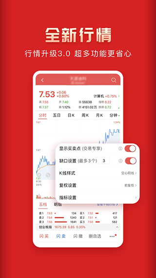 华安徽赢app下载安装图0
