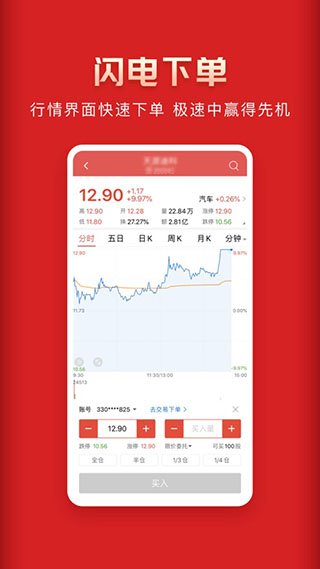 华安徽赢app下载安装图1