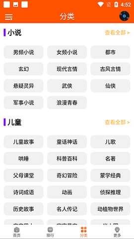 柠 檬听书app官网图0