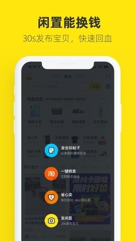 咸鱼网二手车交易app图2