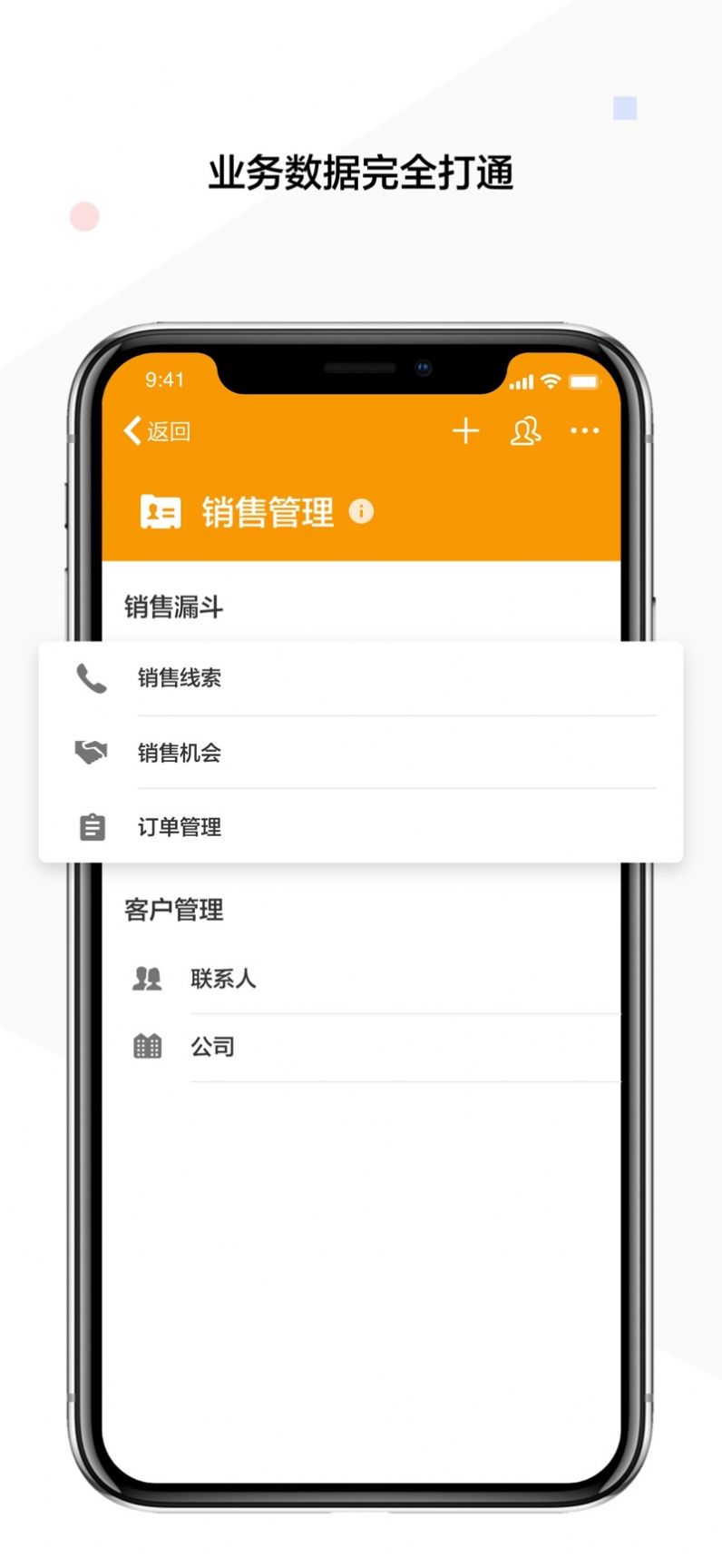 明道云私有部署app图0