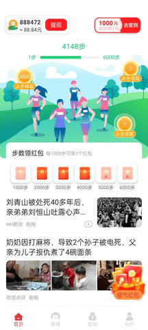 走路王图1