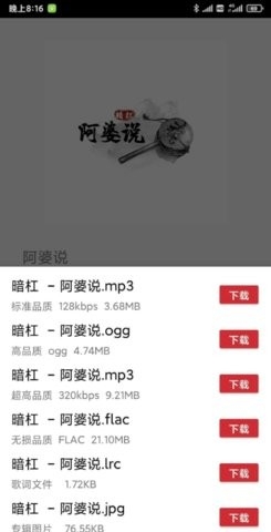 QMD音乐器最新版app图3