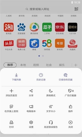 三星浏览器最新版安卓版图1